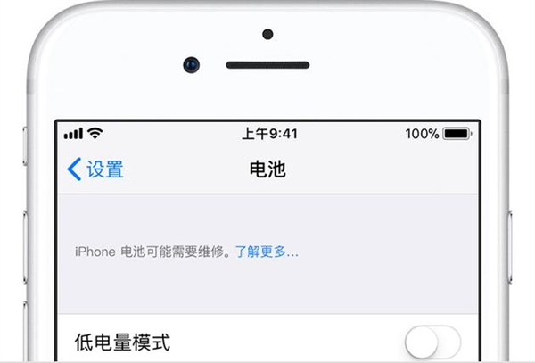 苹果更换电池政策放宽 怎么判断你的iPhone是否需更换电池