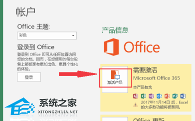 Office可以怎么激活？有四种方法免费永久激活Office