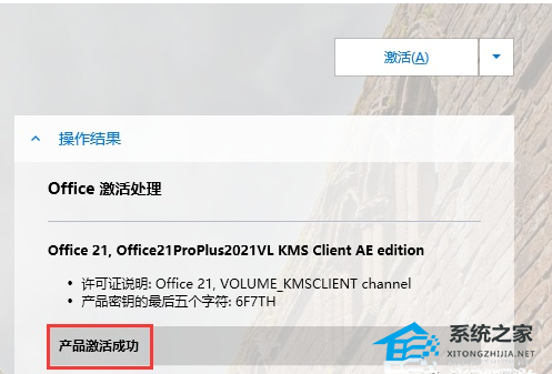 Office可以怎么激活？有四种方法免费永久激活Office