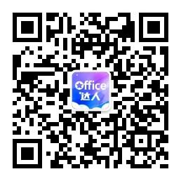 office365永久激活方法与最新激活密钥（附office365官方原版安装包下载地址）