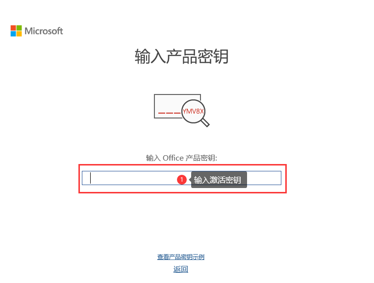 office365永久激活方法与最新激活密钥（附office365官方原版安装包下载地址）