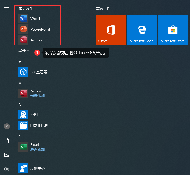 office365永久激活方法与最新激活密钥（附office365官方原版安装包下载地址）