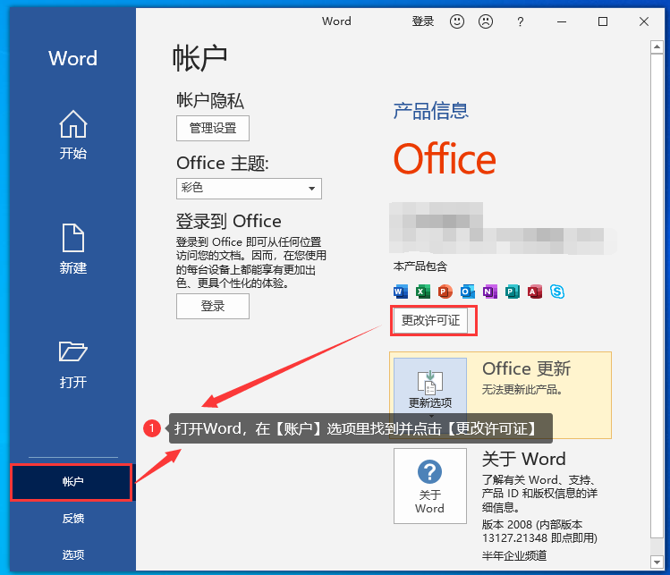 office365永久激活方法与最新激活密钥（附office365官方原版安装包下载地址）