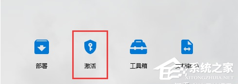 Office怎么激活？