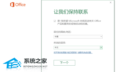 Office怎么激活？四种方法免费永久激活Office