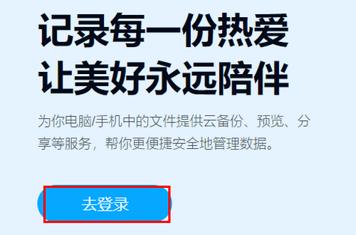 百度云网站入口在哪 百度云网页版登录入口