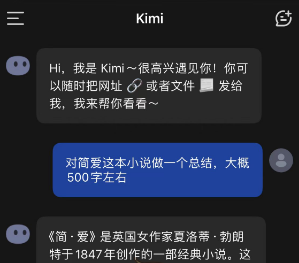 智能助手kimi怎么使用 kimi智能助手使用教程