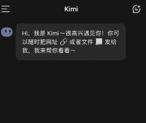 智能助手kimi怎么使用 kimi智能助手使用教程