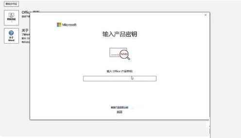 2023office激活密钥大全