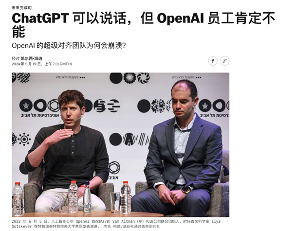 逼迫离职员工签“封口协议”：OpenAI脸都被打肿了