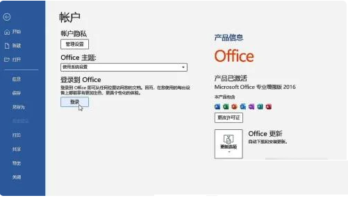 2023office激活密钥大全