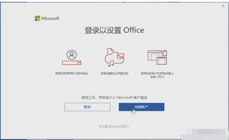 office激活密钥是什么怎么用