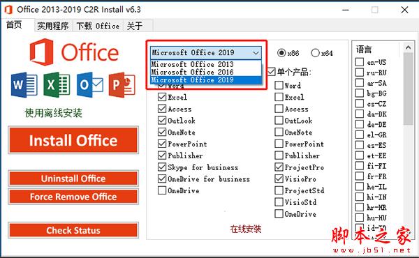 2022最新office 365激活秘钥+激活工具+激活教程推荐