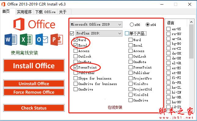 2022最新office 365激活秘钥+激活工具+激活教程推荐