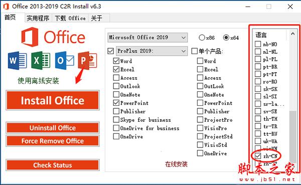 2022最新office 365激活秘钥+激活工具+激活教程推荐