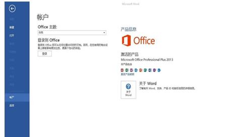 2022最新office 365激活秘钥+激活工具+激活教程推荐