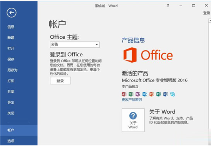 office激活密钥是什么怎么用