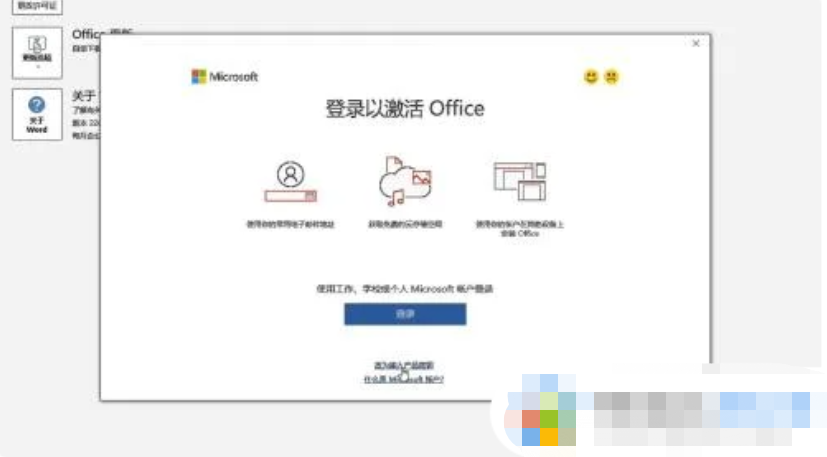 office激活密钥是什么怎么用