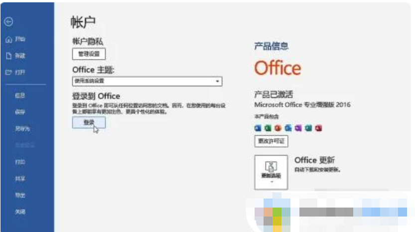 office激活密钥是什么怎么用