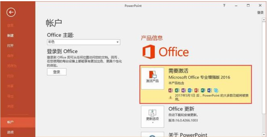 office2016怎么激活密钥？-office2016怎么安装？