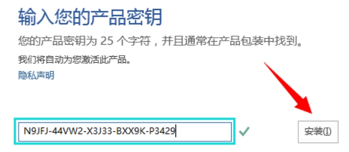 office2016怎么激活密钥？-office2016怎么安装？