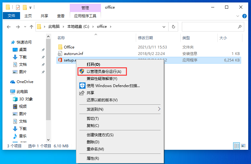 亲测有效，Office 2019专业增强版最新永久激活方法与激活密钥