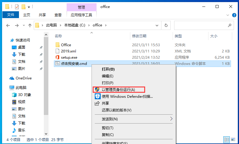 亲测有效，Office 2019专业增强版最新永久激活方法与激活密钥