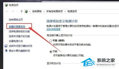 Win10如何关闭自动锁屏密码-Win10关闭自动锁屏密码方法