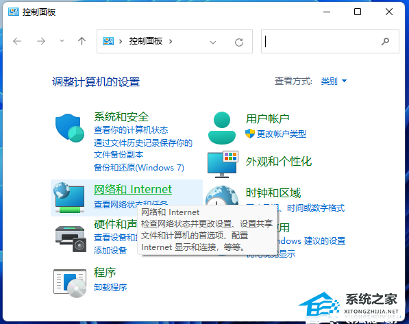 Win11怎么设置局域网共享权限