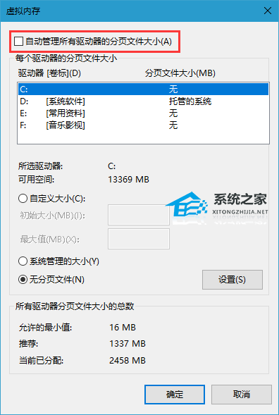 电脑C盘内存满了怎么清理内存-七种方法轻松搞定！