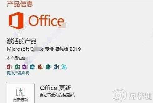 office2016激活密钥最新2021_office2016永久激活码免费可用（内有激活步骤）