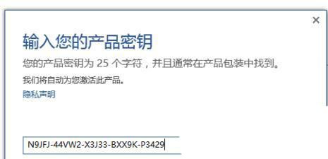 office2016永久激活密钥从哪里找 永久激活office2016的方法