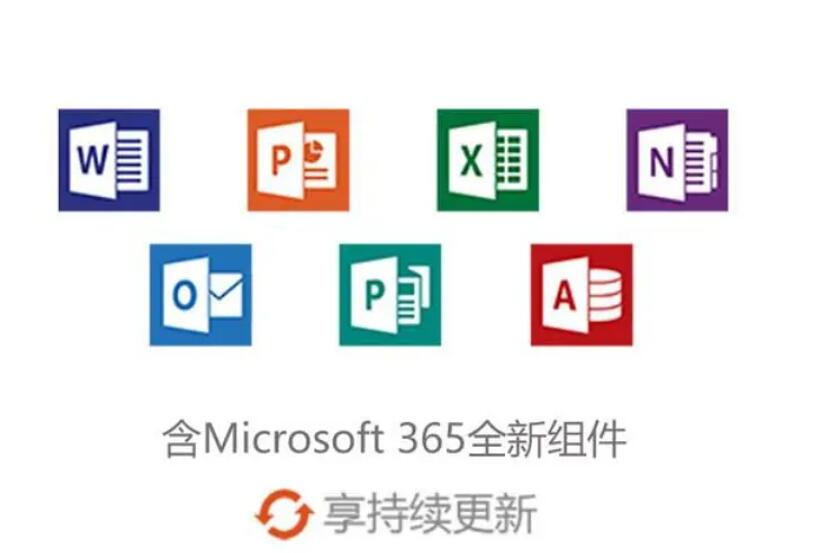 2024最新最新office365激活密钥激活码永久有效