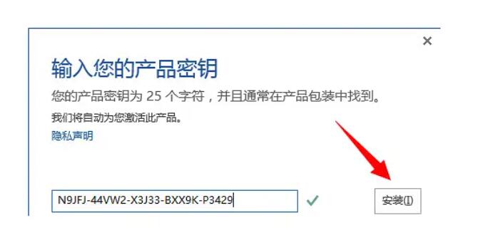 2024最新最新office365激活密钥激活码永久有效