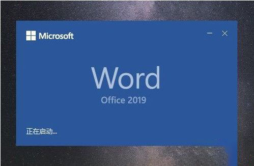 office2020永久激活版