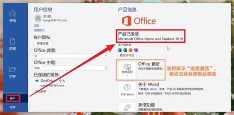 office怎么免费永久激活 office产品密钥永久激活码