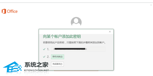 Office怎么激活？有四种方法免费Office永久激活方法