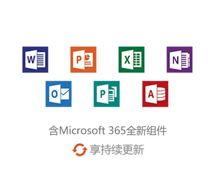 2024最新最新office365激活密钥激活码永久有效