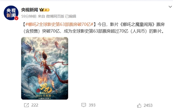 中国电影终于打破好莱坞垄断！《哪吒2》成全球第63部票房超70亿影片 美国未映先火