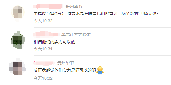 梁建章要与俞敏洪互换CEO！网友：期待看到全新职场大戏